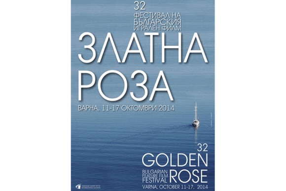 FESTIVALS: Bulgarian Golden Rose Sets Up International Jury