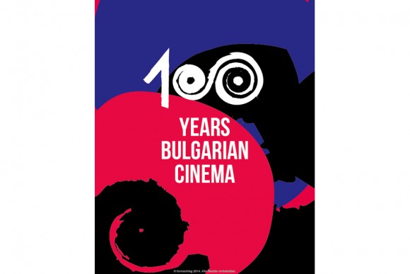 Bulgaria Celebrates 100 Years of National Cinema