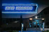 FNE Europa Cinemas: Cinema of the Month: Kosmos Cinema, Katowice