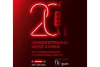 21st CYPRUS FILM DAYS International Festival, 21 - 29 April 2023, CALL FOR FILM SUBMISSIONS