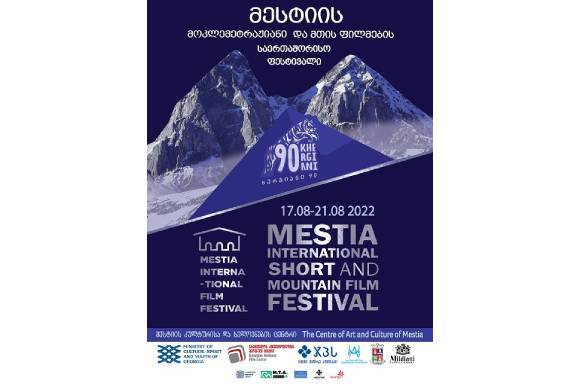 FESTIVALS: Mestia International Short and Mountain Film Festival 2022 Announces Lineup