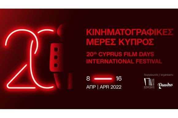 20th CYPRUS FILM DAYS International Festival 2022 - 8 - 16 April - Rialto Theatre, Limassol - Zena Palace, Nicosia