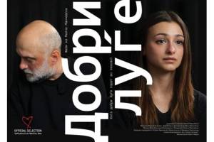 Milcho Manchevski&rsquo;s Documentary Good People to Premiere in Sarajevo