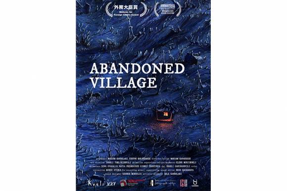 Animated Film Abandoned Village Premiered in Japan