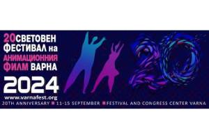 Awards of 20th World Animation Film Festival in Varna