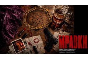 PRODUCTION: Macedonian Director Marjan Gavrilovski Starts Shooting Ants