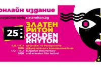FNE at Golden Rhyton 2020: Bulgarian Doc and Animated Film Fest Goes Online