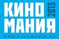 Bulgarian Cinemania Rises above Political Turmoil