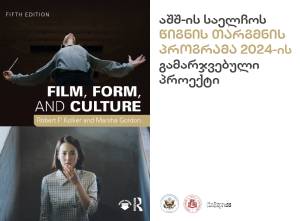 Film, Form and Culture (Robert Kolker, Marsha Gordon, 5th edition, 2024, Routledge)