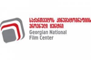 COMPETITION FOR FINANCING 2020 FEATURE-LENGTH FICTION FILM CO-PRODUCTIONS BETWEEN GEORGIA AND FOREIGN COUNTRIES